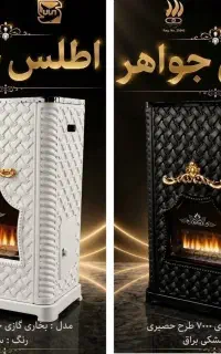 بخاری ۷هزار حصیری صادراتی به قیمت عمده