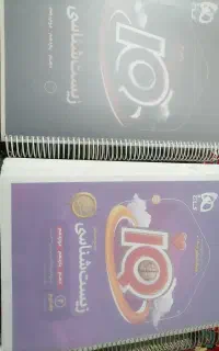 کتاب کمک درسی