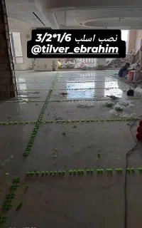 شاگرد کاشی و اسلب کار
