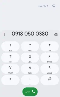 فروش سیمکارت های رند همراه اول