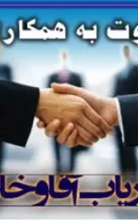 پذیرش ضامن
