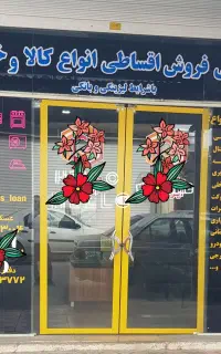 ویژه و محدود