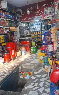 تعویض روغنهای اصلی ب نازلترین قیمت و کیفیت