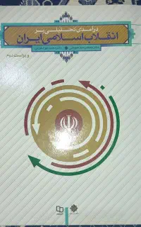 کتب عمومی و تخصصی مقطع کارشناسی برق قدرت