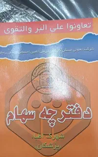فیش اطبا تمام واریز
