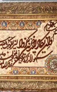 تابلو فرش دستباف و ان یکاد