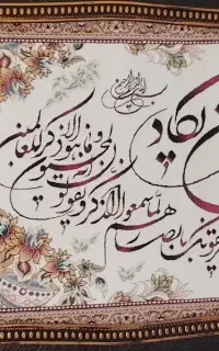 قاب وان یکاد