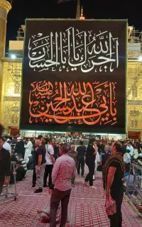 ثبت نام سفر زیارتی کربلا
