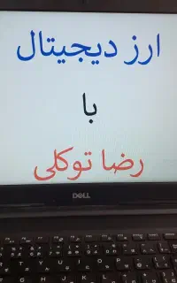 روش معاملاتی ارز دیجیتال