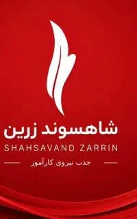 کارآموزی (دختر ،دانشجو) واحد منابع انسانی