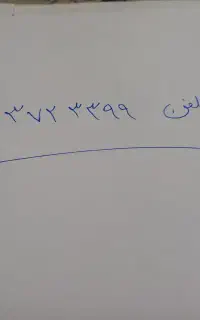 خط تلفن