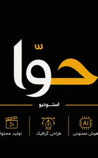 طراحی تراکت، پوستر، کارت ویزیت، لوگو