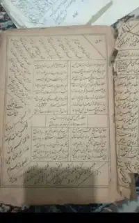 کتاب.استخاره.دعا