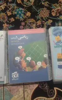 کتاب کمک آموزشی پایه دهم