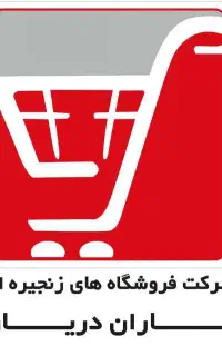 تدارکات
