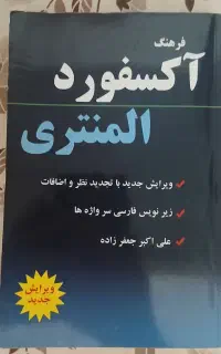 کتاب زبان