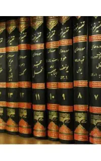 تفسیر نمونه