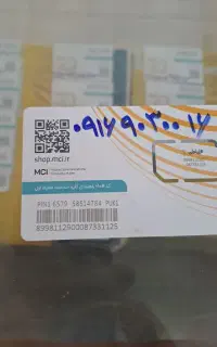 سیمکارت اعتباری همراه اول