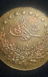 سکه قسطنطنیه ضرب ۱۳۲۷
