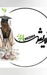 پانسیون مطالعاتی دخترانه اندیشه