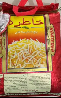 برنج هندی خاطر