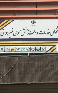 فروش مجوز پست بانک یادفتر پیشخوان دولت