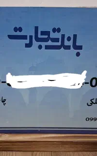 شماره کارت اختصاصی