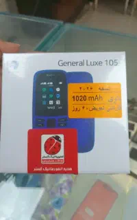 گوشی نوکیا 106/105