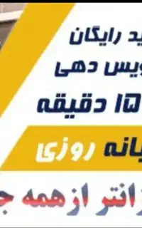 لوله بازکنی(بابل)۱۰۰٪تضمینی کل روستاها۲۴ساعت