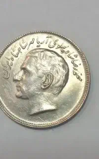 سکه محمد رضا ۲۰ ریالی