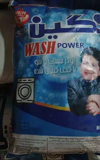 یک عدد پودر شستشو ماشینی