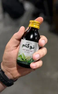با من درمان شو