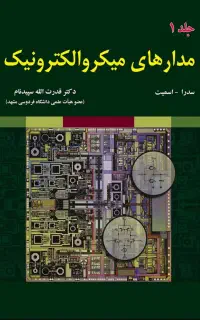 تدریس خصوصی دروس مهندسی برق