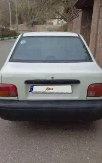 پرایید تمیز و سالم