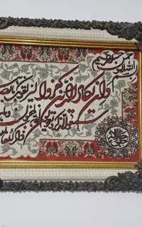 تابلو فرش واین یکاد