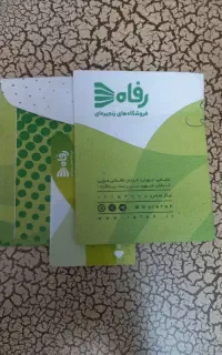 کارت خرید رفاه