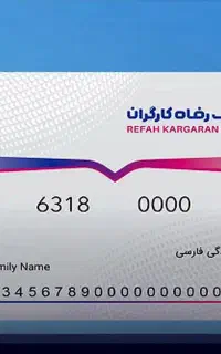 کارت بانکی