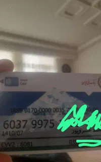 مدارک گمشده به نام خسروپور