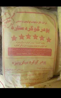 فروش گوگرد ساوه و کود سفید