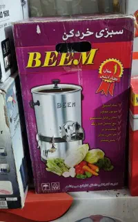 سبزی خرد کن نو