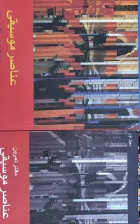 عناصررلف تیورک،دفترنت،چرنی بیر،سی دی
