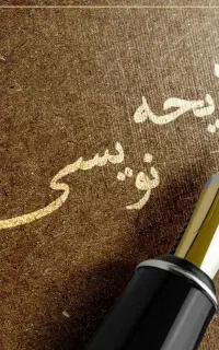 کلاس آموزشی حقوقی تنظیم دادخواست لایحه نویسی