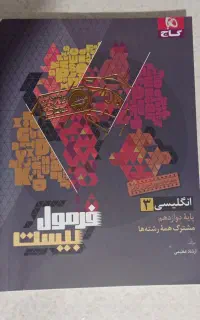 کتاب نهایی(فرمول ۲۰)