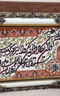 تابلو فرش