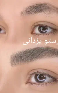 میکروبلیدینگ فیبروز هاشور تاتو ناخن رنگ مژه سالن