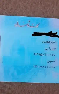 پیدا شده