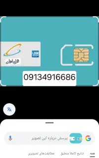 سیم کارت دائمی رند