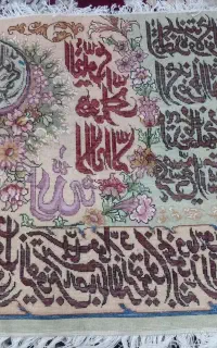 تابلوفرش‌آیت‌الکرسی‌و.وان‌یکا