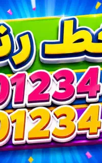 شماره سیمکارت فوق رند