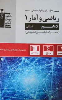 کتاب کار قلم چی